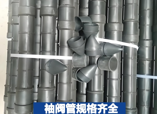 台州劈裂袖阀管